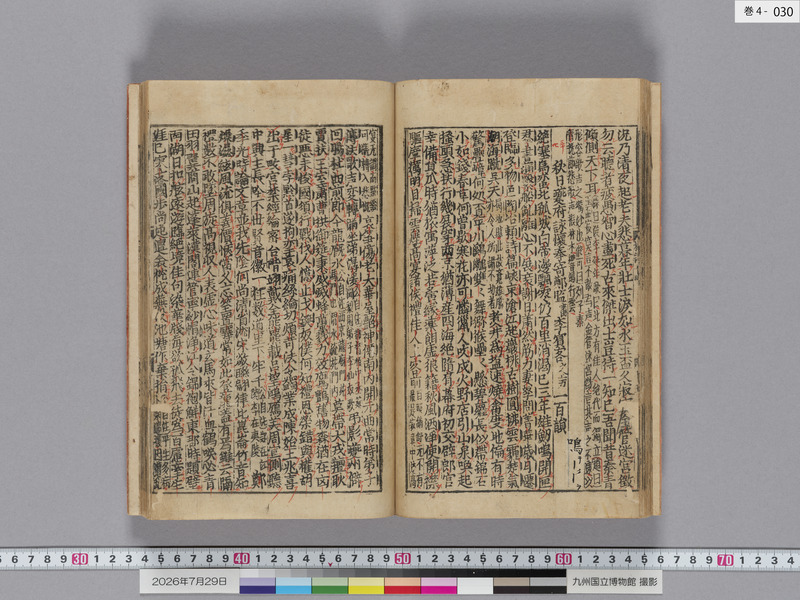 画像番号：124526　2026/07/29　巻4-本紙30