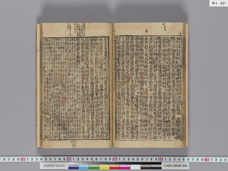 画像番号：124527　2026/07/29　巻4-本紙31