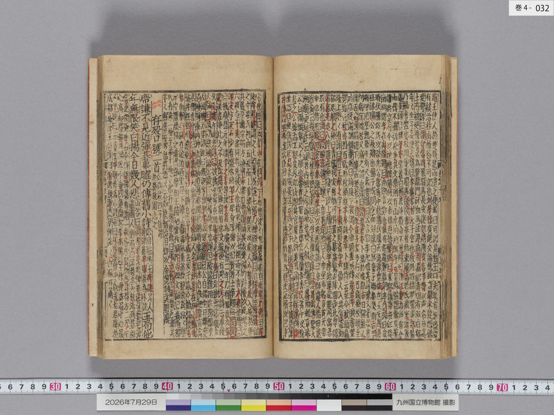 画像番号：124528　2026/07/29　巻4-本紙32