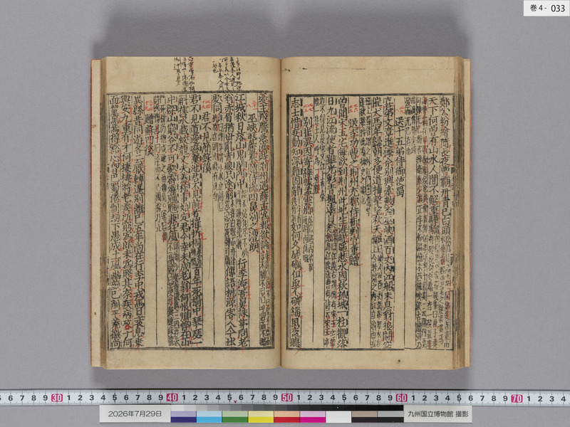 画像番号：124529　2026/07/29　巻4-本紙33