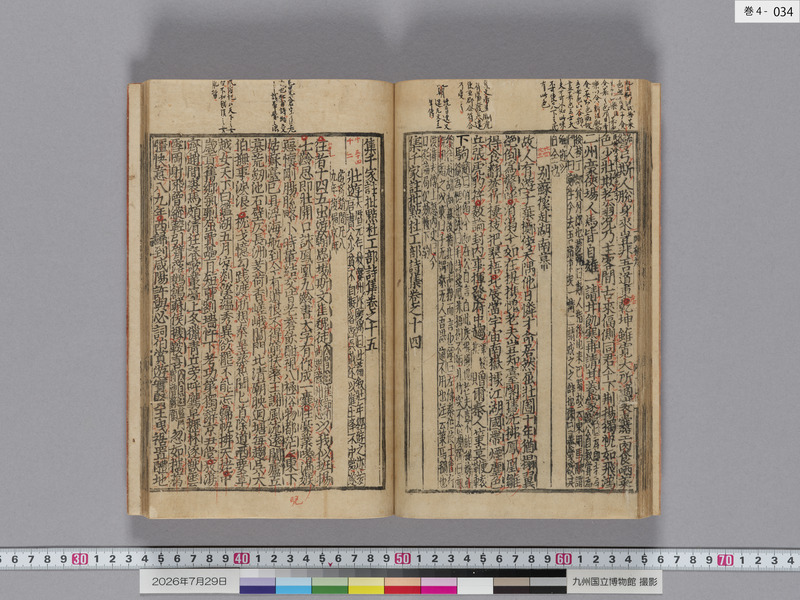 画像番号：124530　2026/07/29　巻4-本紙34