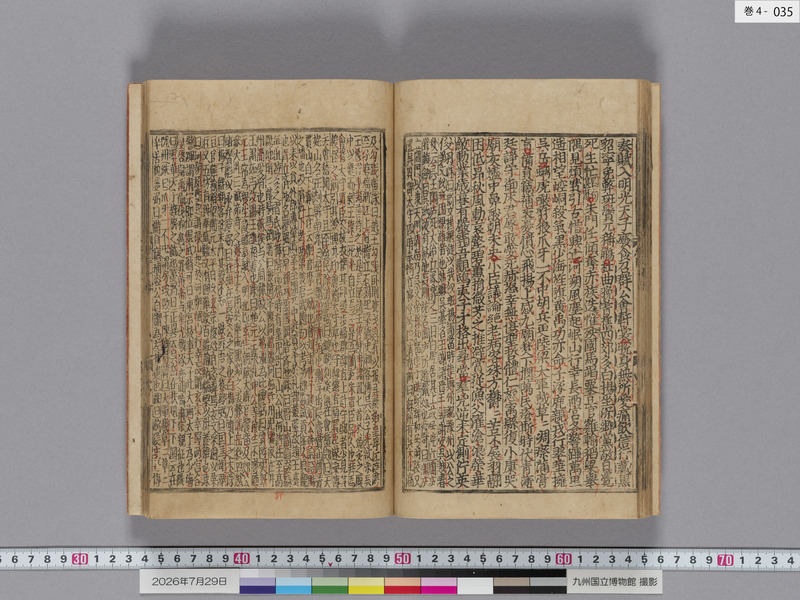 画像番号：124531　2026/07/29　巻4-本紙35