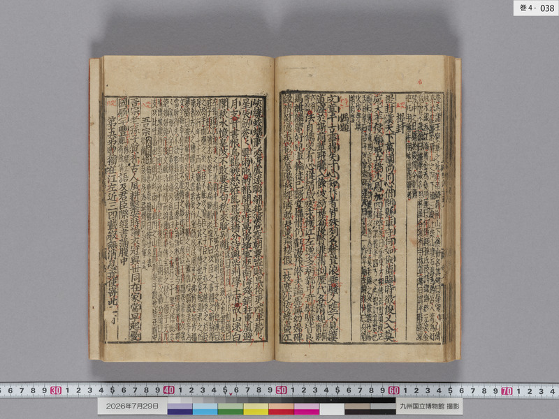画像番号：124534　2026/07/29　巻4-本紙38