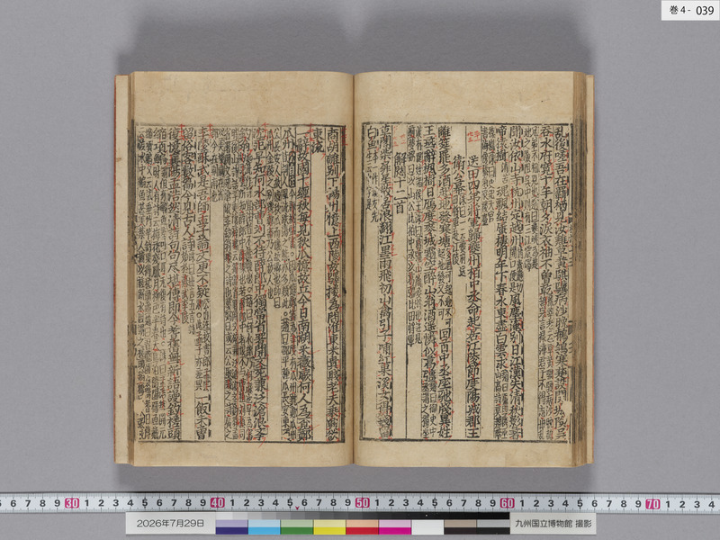 画像番号：124535　2026/07/29　巻4-本紙39