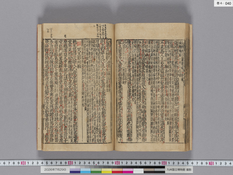 画像番号：124536　2026/07/29　巻4-本紙40