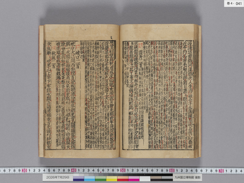 画像番号：124537　2026/07/29　巻4-本紙41