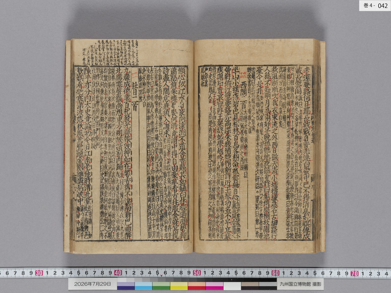 画像番号：124538　2026/07/29　巻4-本紙42