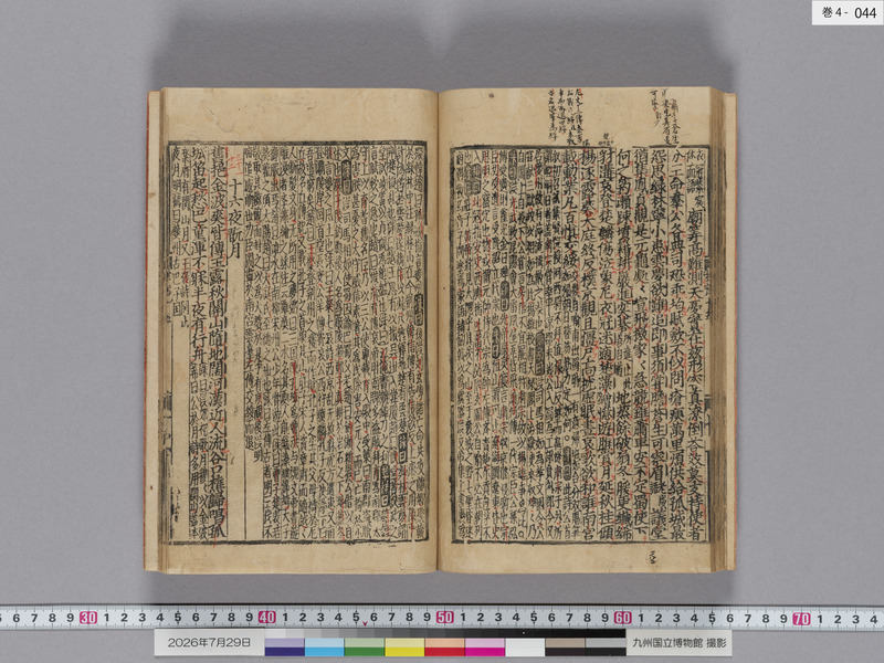 画像番号：124540　2026/07/29　巻4-本紙44