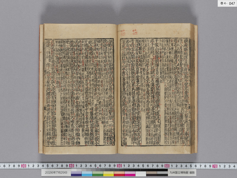 画像番号：124543　2026/07/29　巻4-本紙47