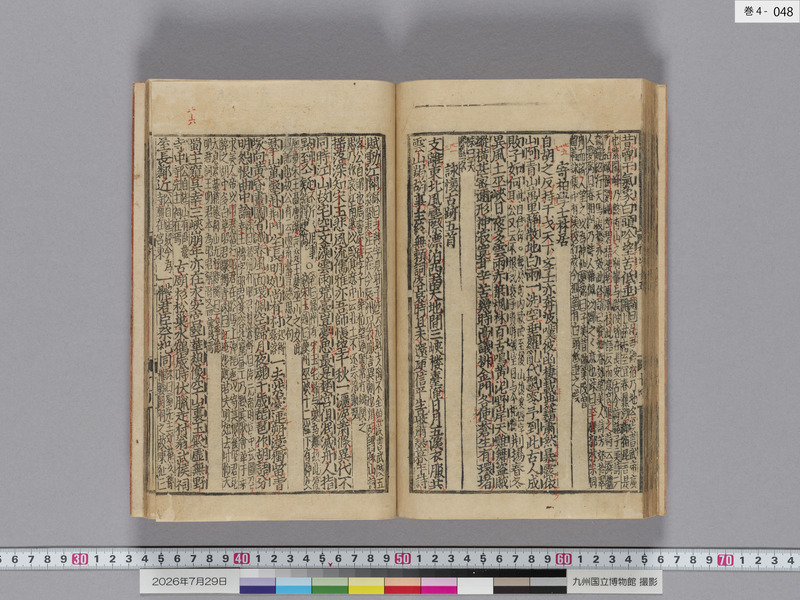 画像番号：124544　2026/07/29　巻4-本紙48