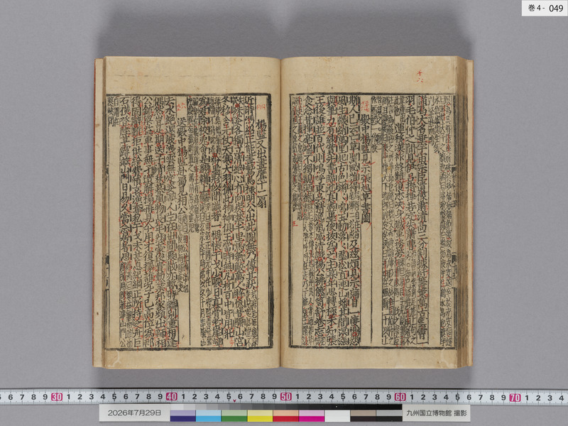 画像番号：124545　2026/07/29　巻4-本紙49
