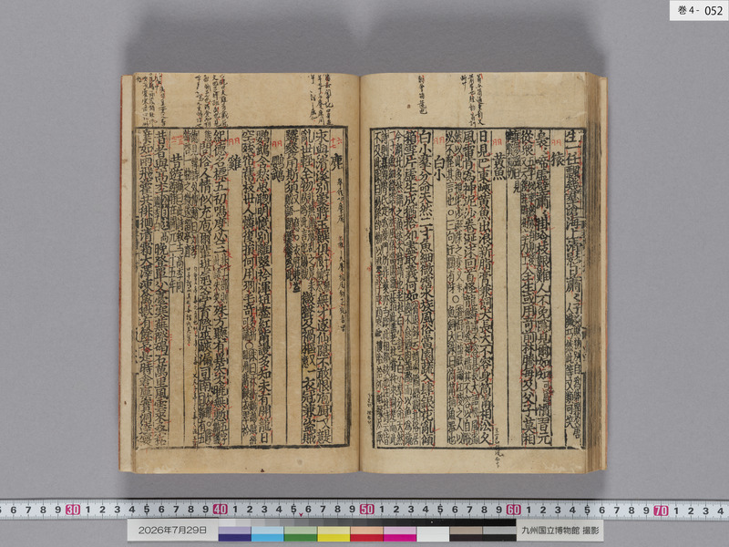 画像番号：124548　2026/07/29　巻4-本紙52