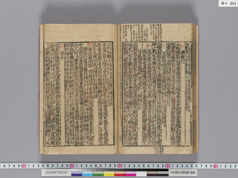 画像番号：124550　2026/07/29　巻4-本紙54