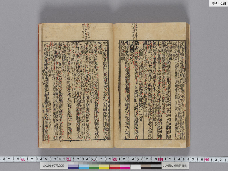 画像番号：124554　2026/07/29　巻4-本紙58