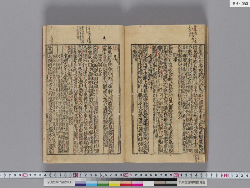 画像番号：124556　2026/07/29　巻4-本紙60
