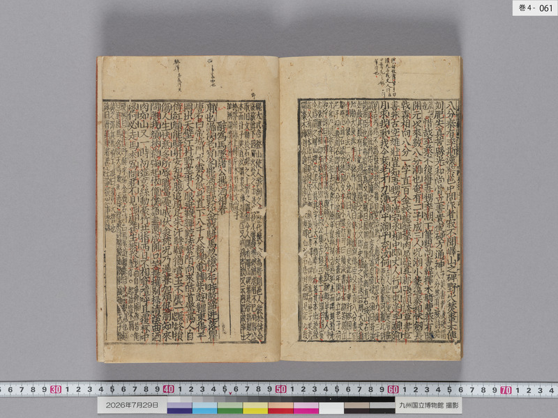 画像番号：124557　2026/07/29　巻4-本紙61
