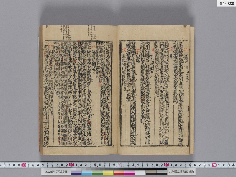 画像番号：124568　2026/07/29　巻5-本紙08