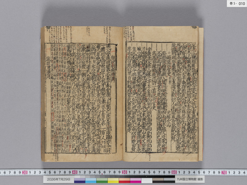 画像番号：124570　2026/07/29　巻5-本紙10