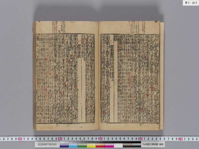 画像番号：124571　2026/07/29　巻5-本紙11