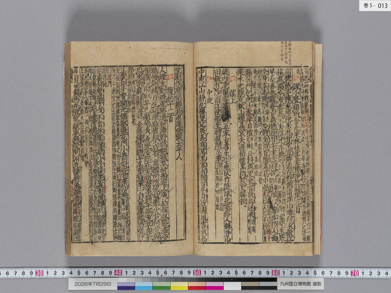 画像番号：124573　2026/07/29　巻5-本紙13
