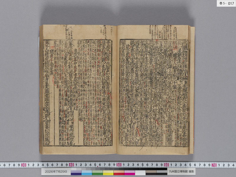 画像番号：124577　2026/07/29　巻5-本紙17
