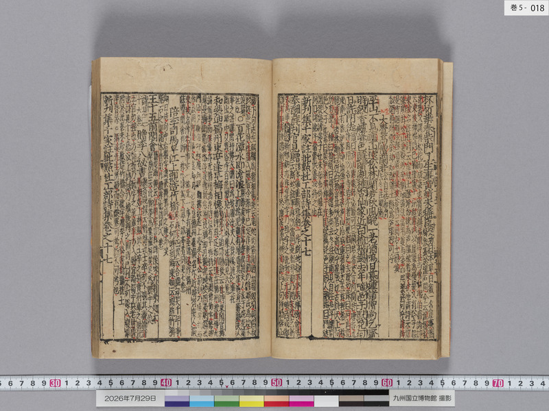 画像番号：124578　2026/07/29　巻5-本紙18