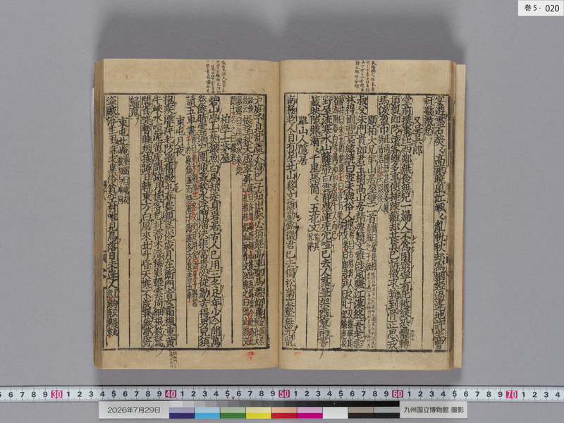 画像番号：124580　2026/07/29　巻5-本紙20