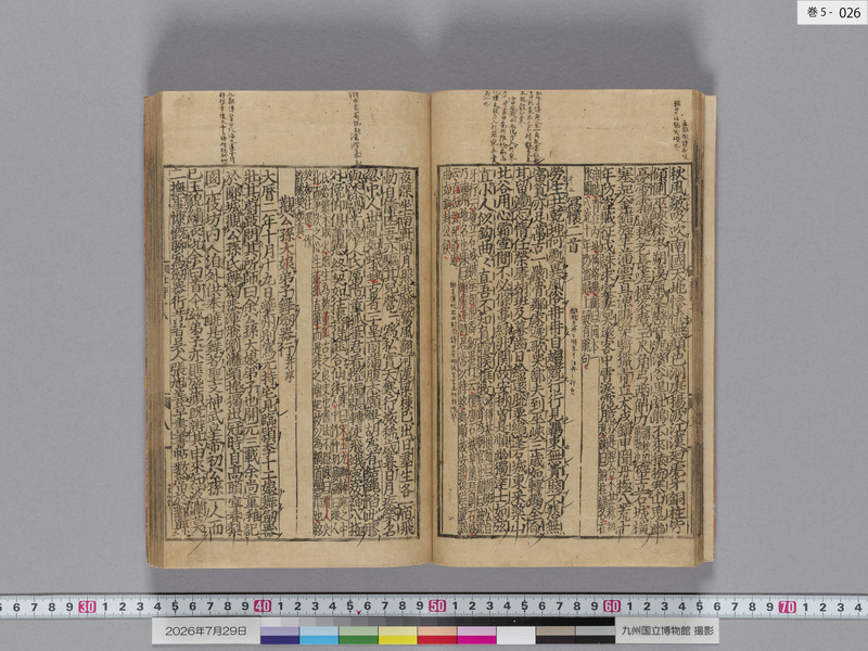 画像番号：124586　2026/07/29　巻5-本紙26