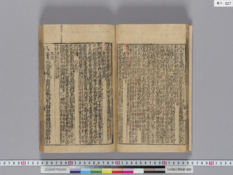 画像番号：124587　2026/07/29　巻5-本紙27