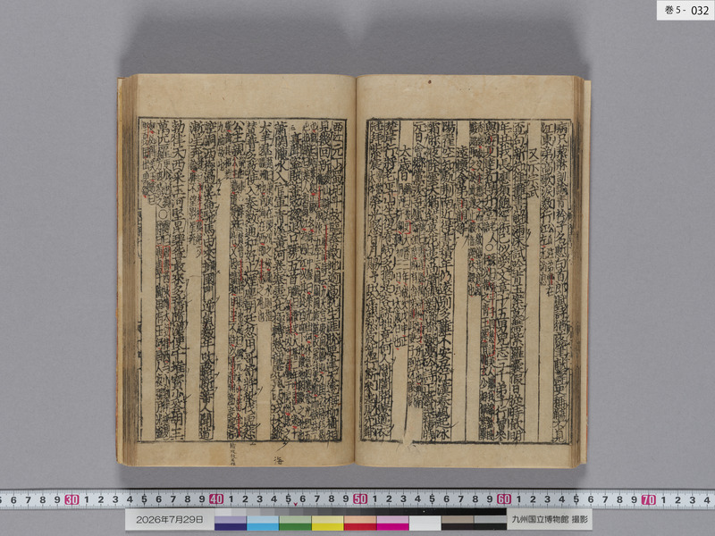 画像番号：124592　2026/07/29　巻5-本紙32