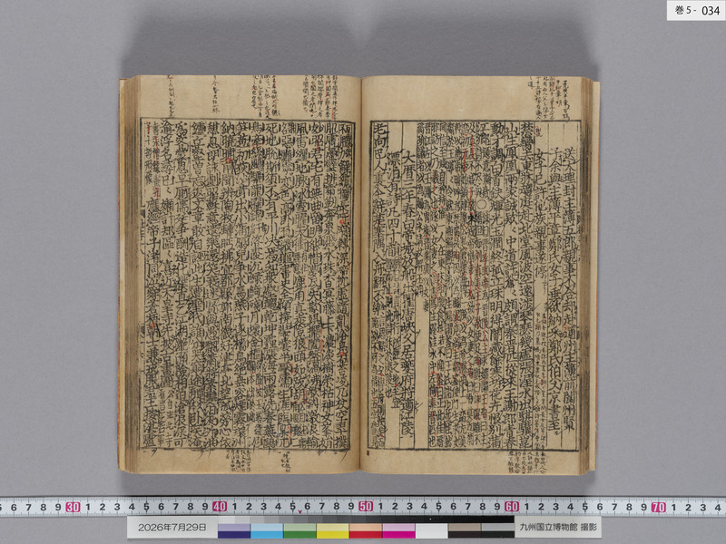 画像番号：124594　2026/07/29　巻5-本紙34