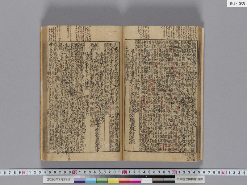 画像番号：124595　2026/07/29　巻5-本紙35