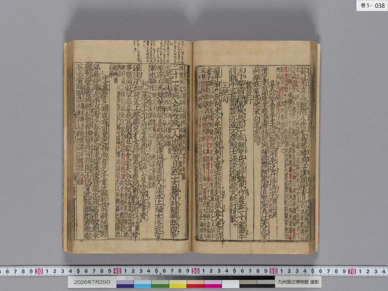 画像番号：124598　2026/07/29　巻5-本紙38