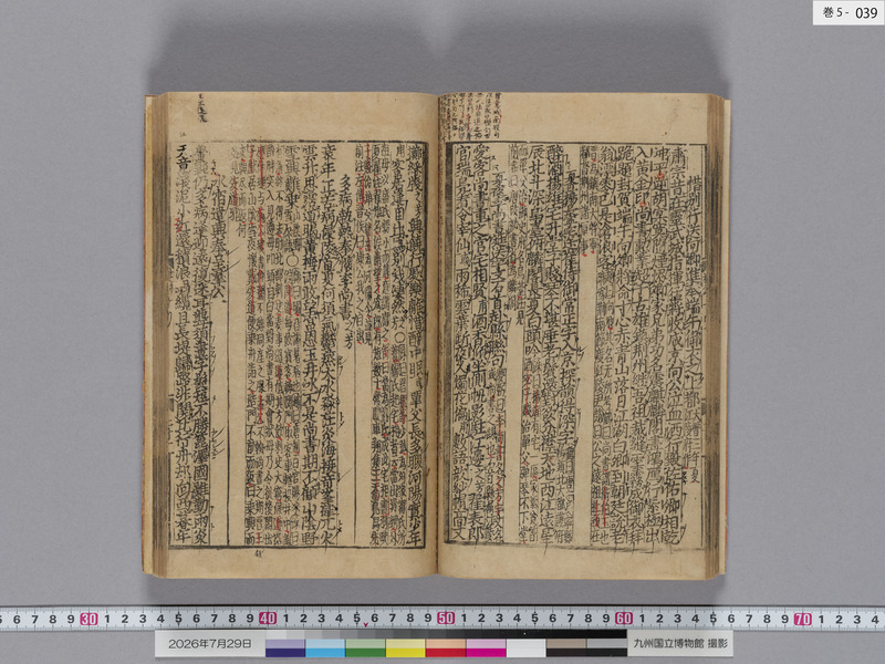 画像番号：124599　2026/07/29　巻5-本紙39