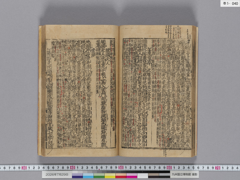 画像番号：124600　2026/07/29　巻5-本紙40