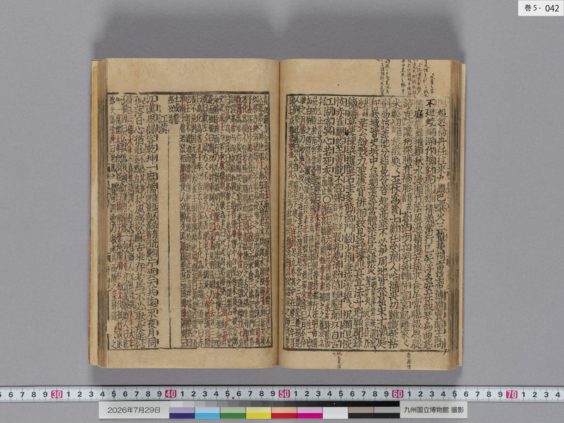 画像番号：124602　2026/07/29　巻5-本紙42