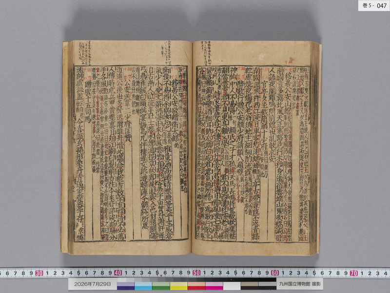 画像番号：124607　2026/07/29　巻5-本紙47