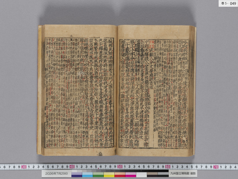 画像番号：124609　2026/07/29　巻5-本紙49
