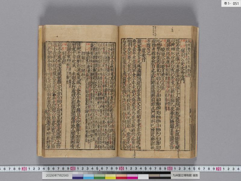 画像番号：124611　2026/07/29　巻5-本紙51