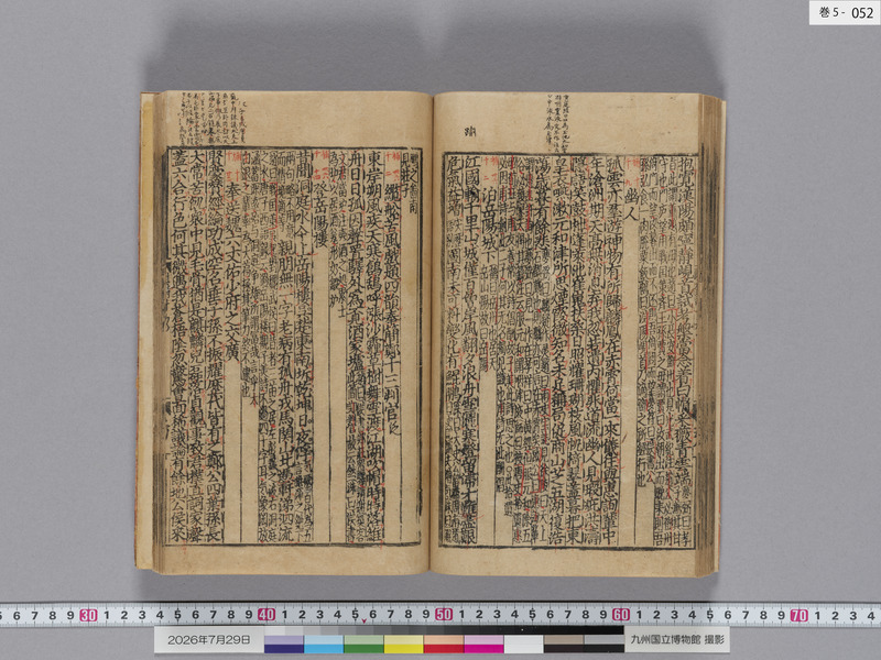 画像番号：124612　2026/07/29　巻5-本紙52