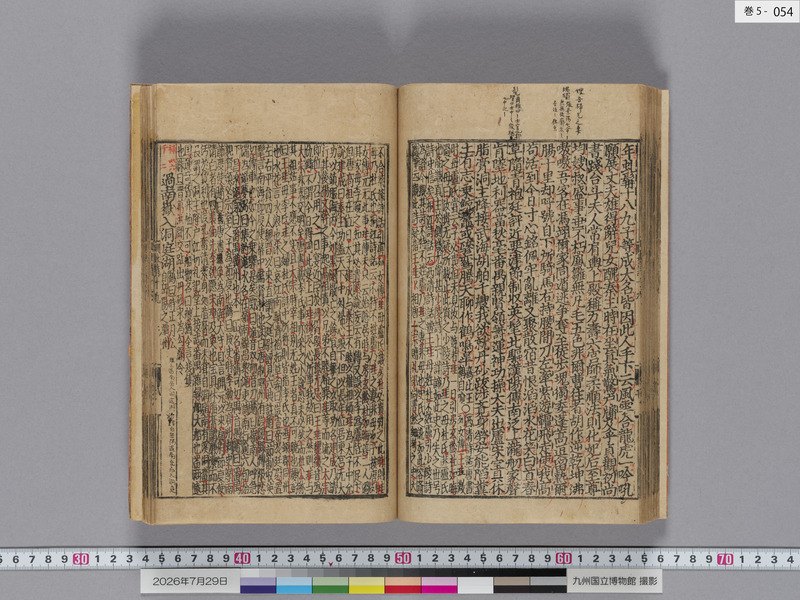 画像番号：124614　2026/07/29　巻5-本紙54
