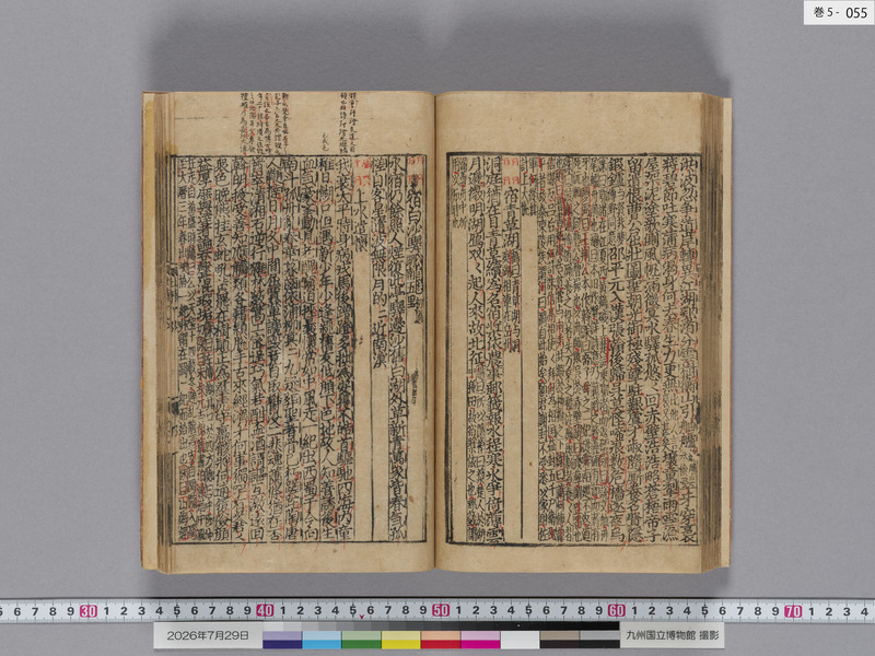 画像番号：124615　2026/07/29　巻5-本紙55