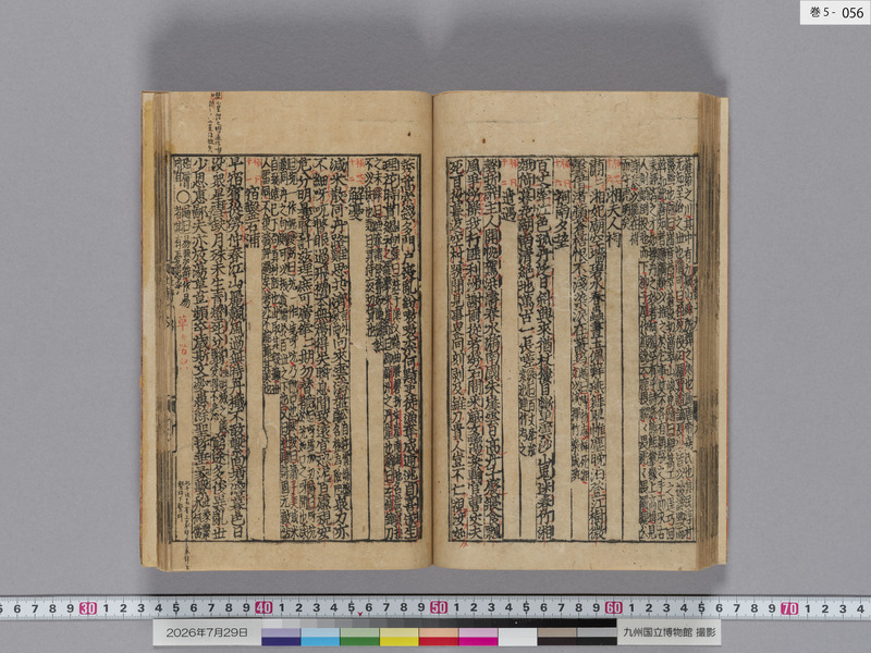 画像番号：124616　2026/07/29　巻5-本紙56