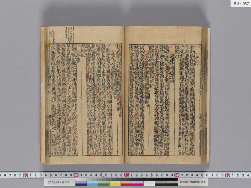 画像番号：124617　2026/07/29　巻5-本紙57