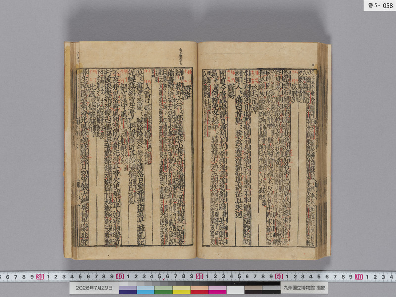 画像番号：124618　2026/07/29　巻5-本紙58