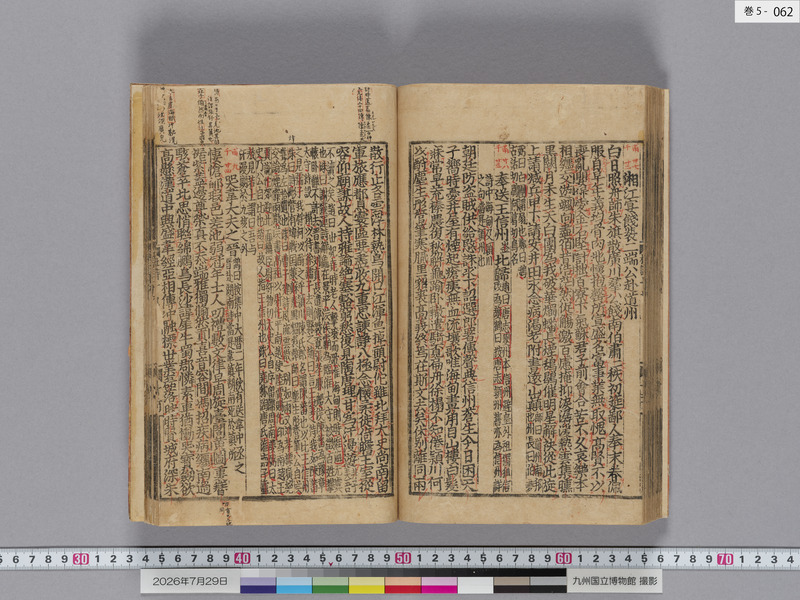 画像番号：124622　2026/07/29　巻5-本紙62