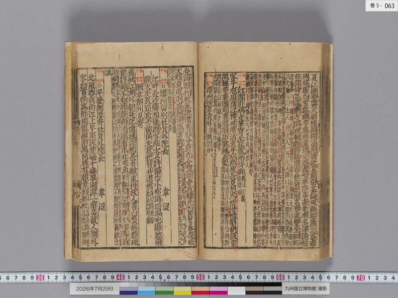 画像番号：124623　2026/07/29　巻5-本紙63