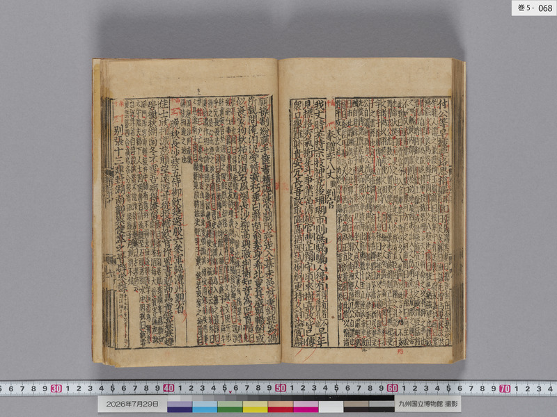 画像番号：124628　2026/07/29　巻5-本紙68