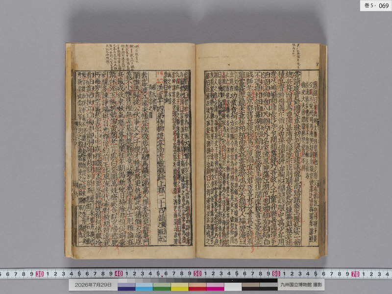 画像番号：124629　2026/07/29　巻5-本紙69