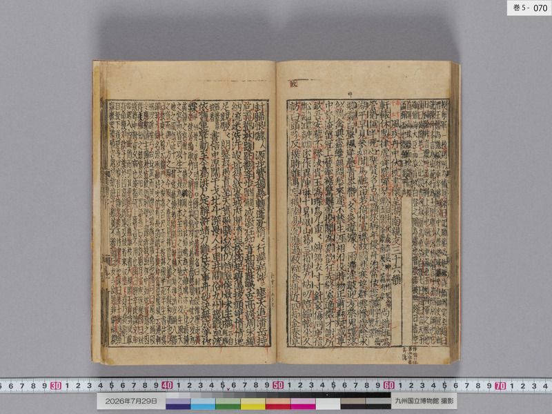 画像番号：124630　2026/07/29　巻5-本紙70